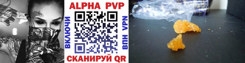 A PVP кристаллы  цена наркотик  shop телеграм  Первомайск 
