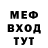 Мефедрон mephedrone Paul Korolev