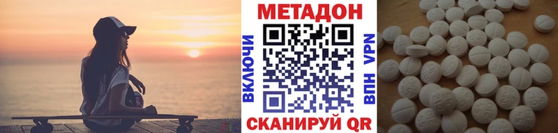 Метадон белоснежный  MEGA как зайти  Первомайск 
